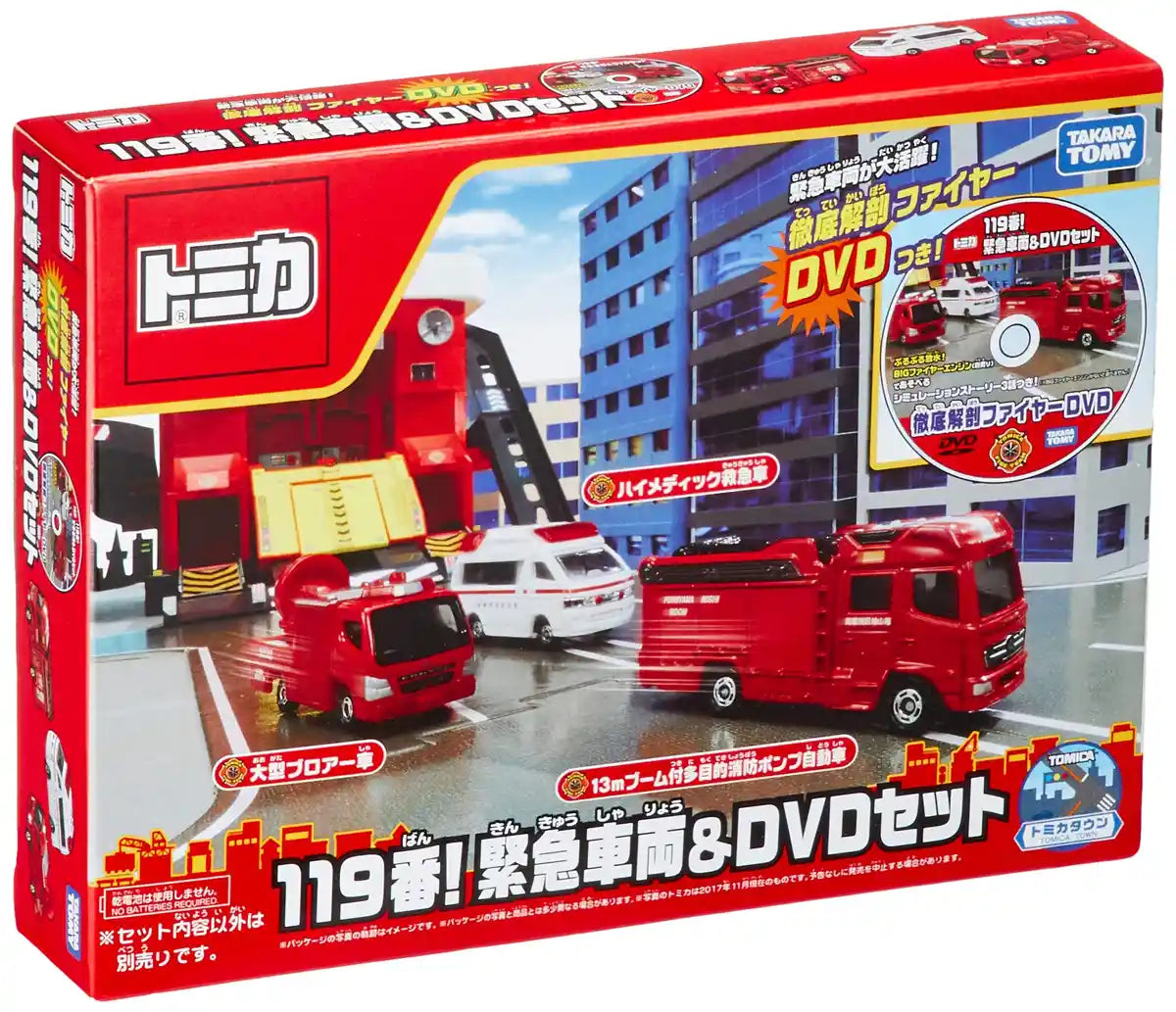 TAKARA TOMY Tomica Gift 119! Emergency Vehicle & Dvd Set 112228- Japan Figure Store - #1 Bring To You The Best Japanese Goods