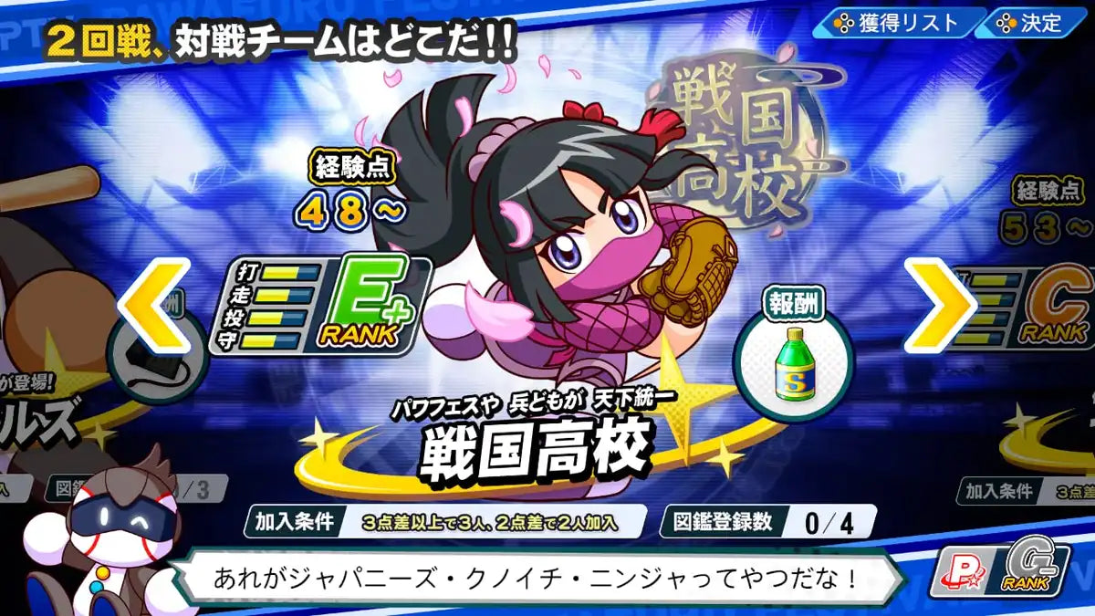 Konami Digital Entertainment Ebaseball Power Pro Baseball 2022 - Japanese Video Games- Japan Figure Store - #1 Bring To You The Best Japanese Goods