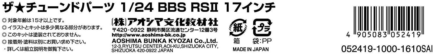 AOSHIMA Tuned Parts 1/24 Bbs Rs Ii 17Inch Tire & Wheel Set