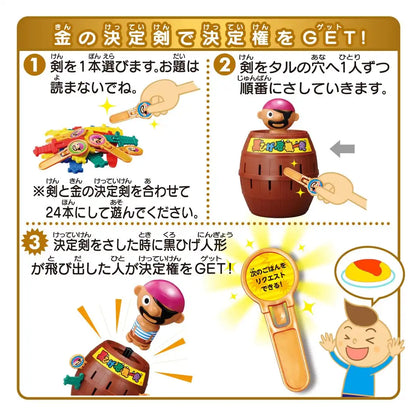 Takara Tomy Blackbeard's Crisis Gold Decisive Sword Version Upgraded- Japan Figure Store - #1 Bring To You The Best Japanese Goods