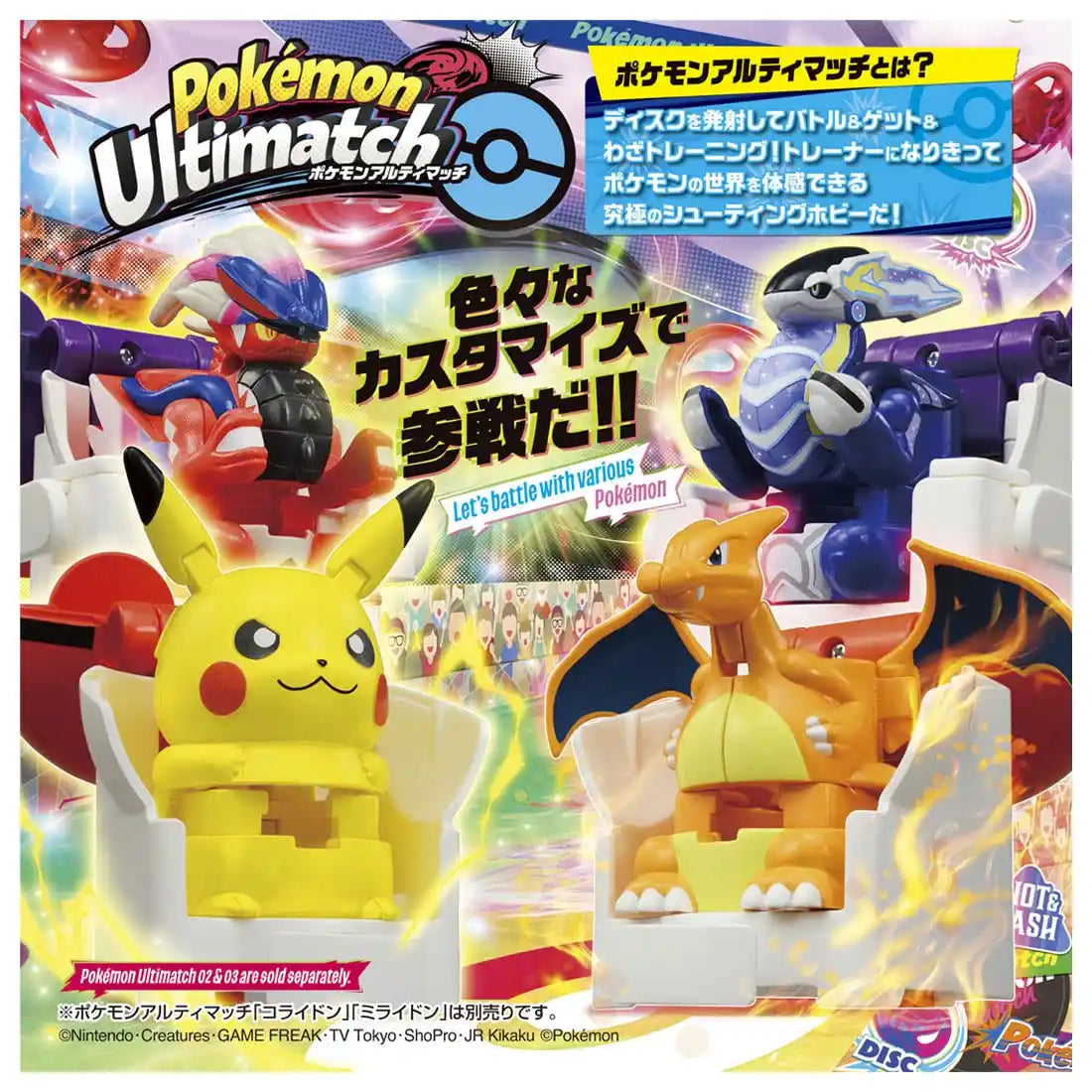 Takara Tomy Pokemon Ultimate Match Set Pikachu vs Charizard Start Set- Japan Figure Store - #1 Bring To You The Best Japanese Goods