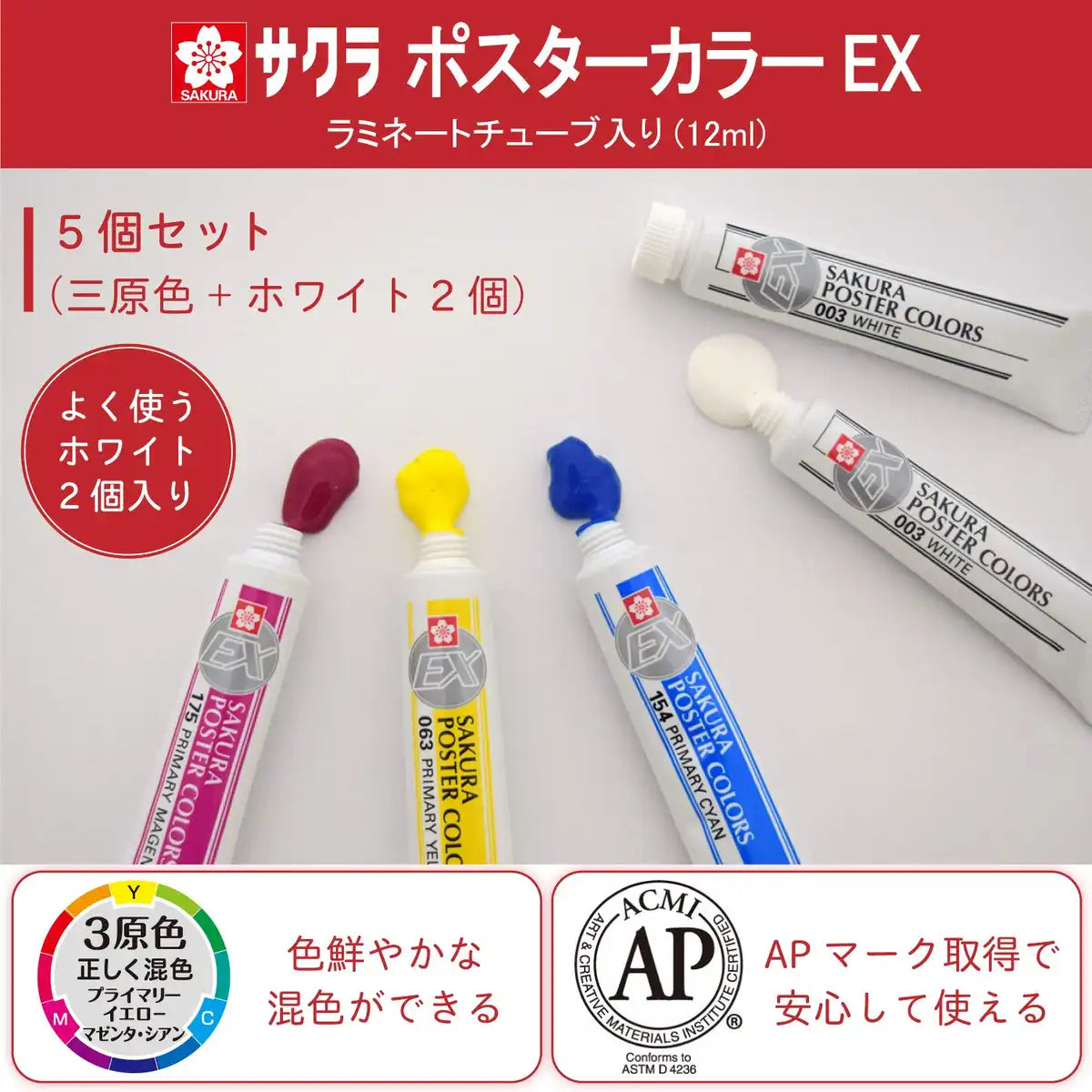 2-Pack Sakura Crepas Paint Poster Color Set - Japan - 3 Primary Colors + White Pew5W2- Japan Figure Store - #1 Bring To You The Best Japanese Goods