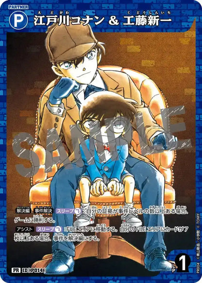 Detective Conan Trump Card Booster Box TCG [CT-P01]- Japan Figure Store - #1 Bring To You The Best Japanese Goods