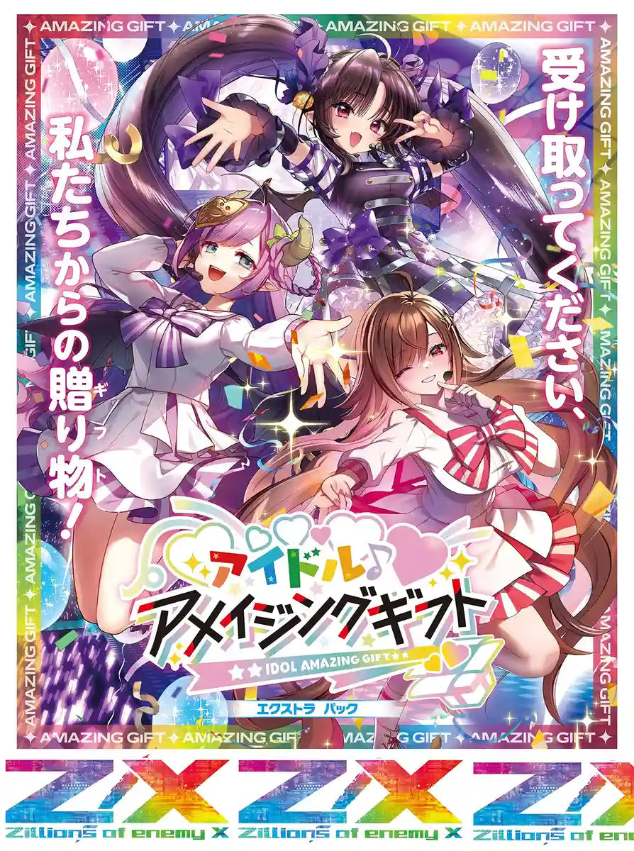 Z/X -Zillions Of Enemy X- Ex Pack 37Th Idol Amazing Gift (E37) Box- Japan Figure Store - #1 Bring To You The Best Japanese Goods