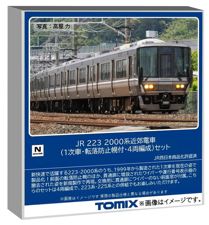 Tomytec Tomix N Gauge 223-2000 Series 4-Car Train Set with Safety Hood