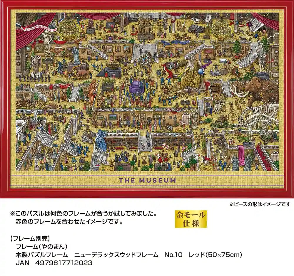 1000 Piece Jigsaw Puzzle Maze Detective Pierre Museum (50X75Cm)- Japan Figure Store - #1 Bring To You The Best Japanese Goods