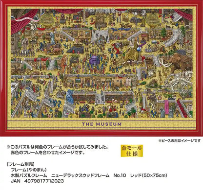 1000 Piece Jigsaw Puzzle Maze Detective Pierre Museum (50X75Cm)- Japan Figure Store - #1 Bring To You The Best Japanese Goods