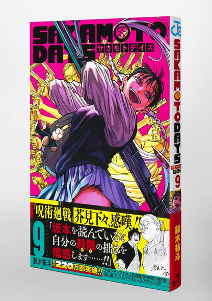 Sakamoto Days 9 (Jump Comics)