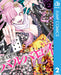Bakumatsu Gambling Barbaroy 2 (Jump Comics)
Japan Figure Store