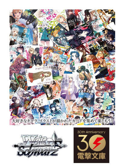 Weiss Schwarz Trial Deck Dengeki Bunko Schwarzside By Bushiroad Japan- Japan Figure Store - #1 Bring To You The Best Japanese Goods