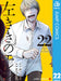 Left Handed Ellen 22 (Jump Comics)
Japan Figure Store