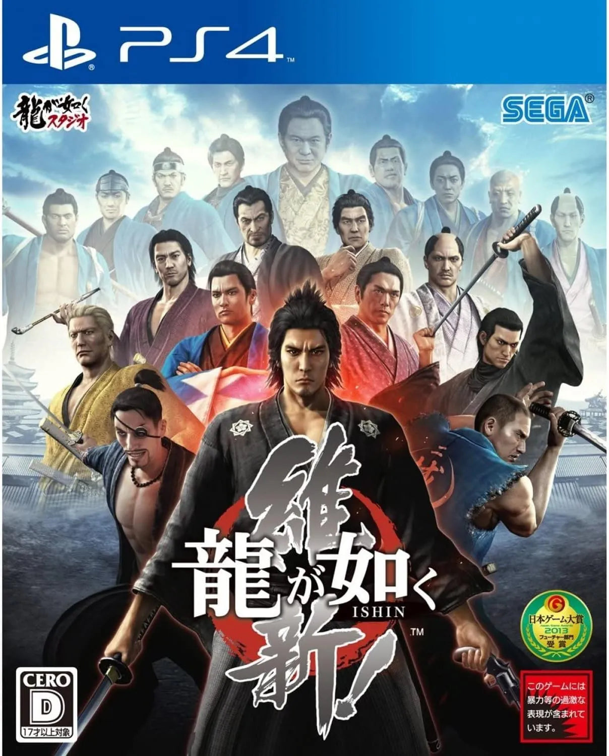 Sega Ryuu Ga Gotoku Ishin! Playstation 4 Ps4 New