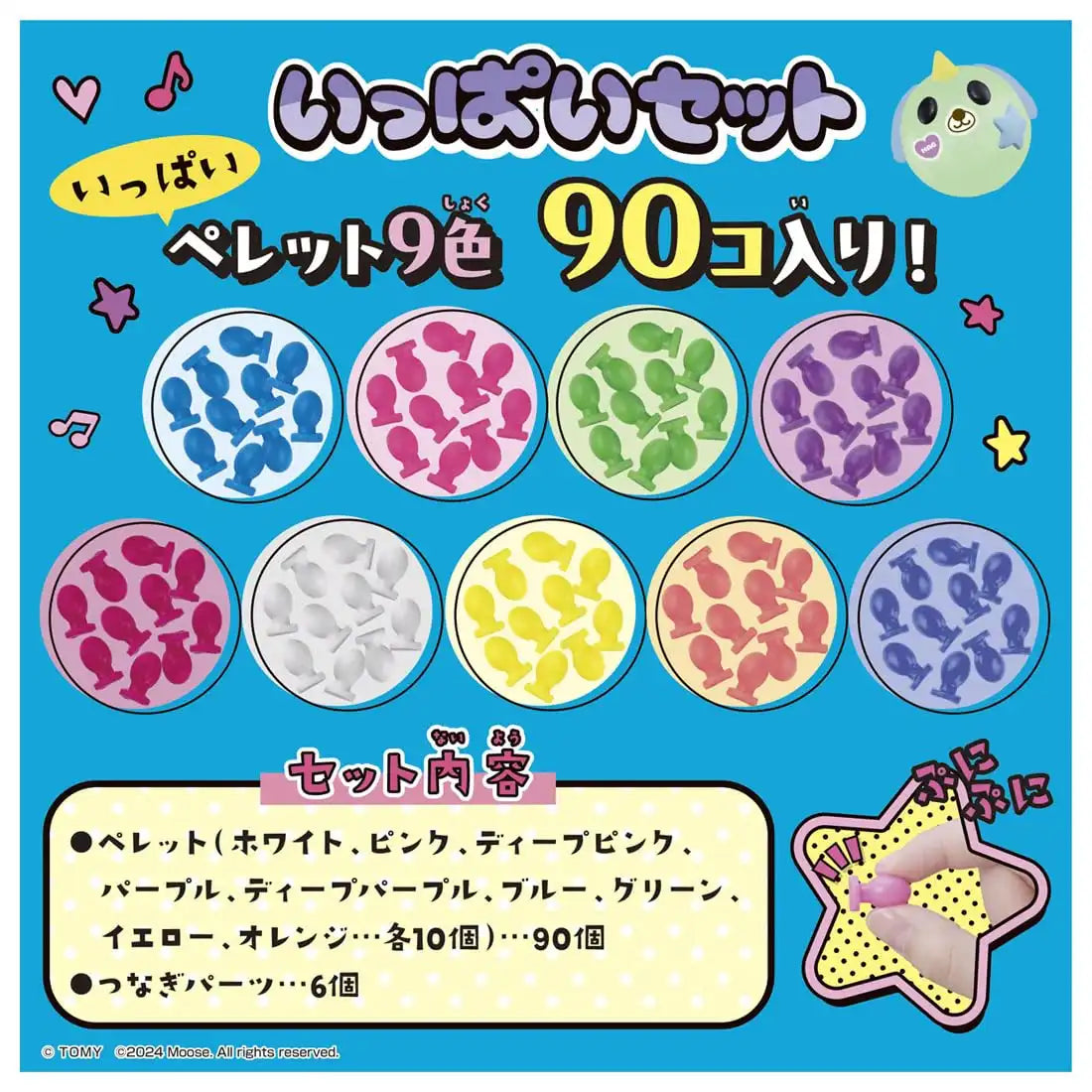 Takara Tomy Woonees Special Pellets Full Set - Complete Collection- Japan Figure Store - #1 Bring To You The Best Japanese Goods
