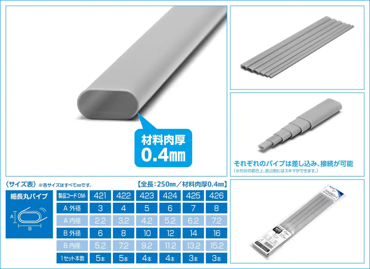 Wave OM-426 8x16mm Gray Plastic Elongated Round Pipe 3pcs- Japan Figure Store - #1 Bring To You The Best Japanese Goods