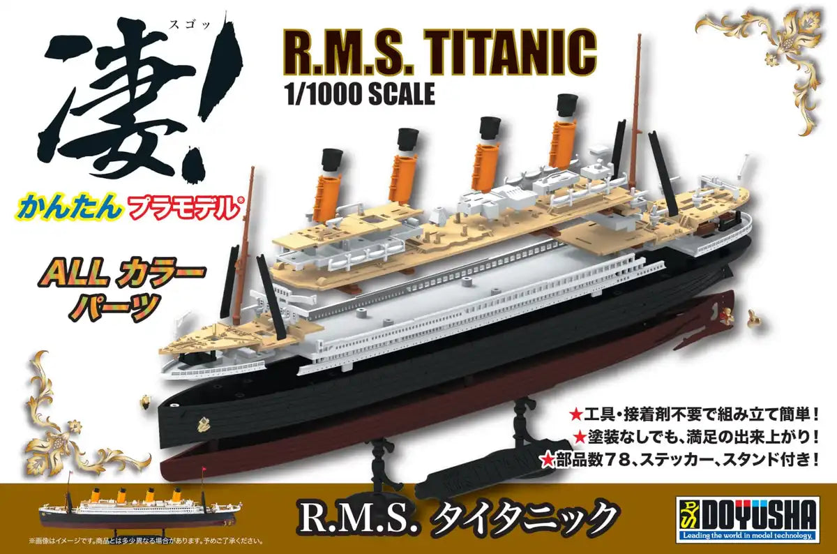 DOYUSHA 1/1000 R.M.S Titanic Plastic Model- Japan Figure Store - #1 Bring To You The Best Japanese Goods