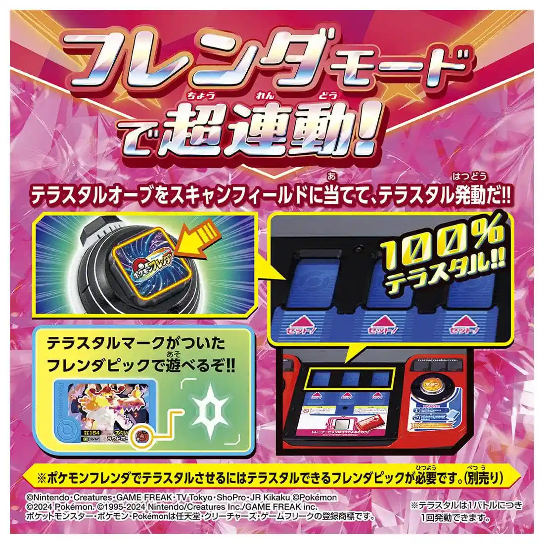 Takara Tomy Pocket Monsters Super Link Terastar Orb Pokemon Toy- Japan Figure Store - #1 Bring To You The Best Japanese Goods