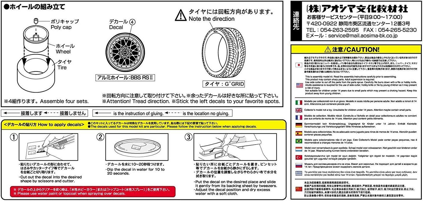 AOSHIMA Tuned Parts 1/24 Bbs Rs Ii 17Inch Tire & Wheel Set