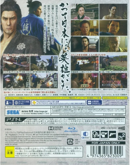 Sega Ryuu Ga Gotoku Ishin! Playstation 4 Ps4 New