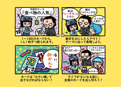 Arclight Ito Board Game For 210 People Ages 8 30 Minutes Made In Japan- Japan Figure Store - #1 Bring To You The Best Japanese Goods