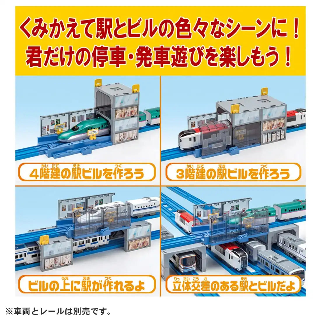 Takara Tomy Plarail J-23 Train Toy - Building and Station Set for Ages 3+- Japan Figure Store - #1 Bring To You The Best Japanese Goods