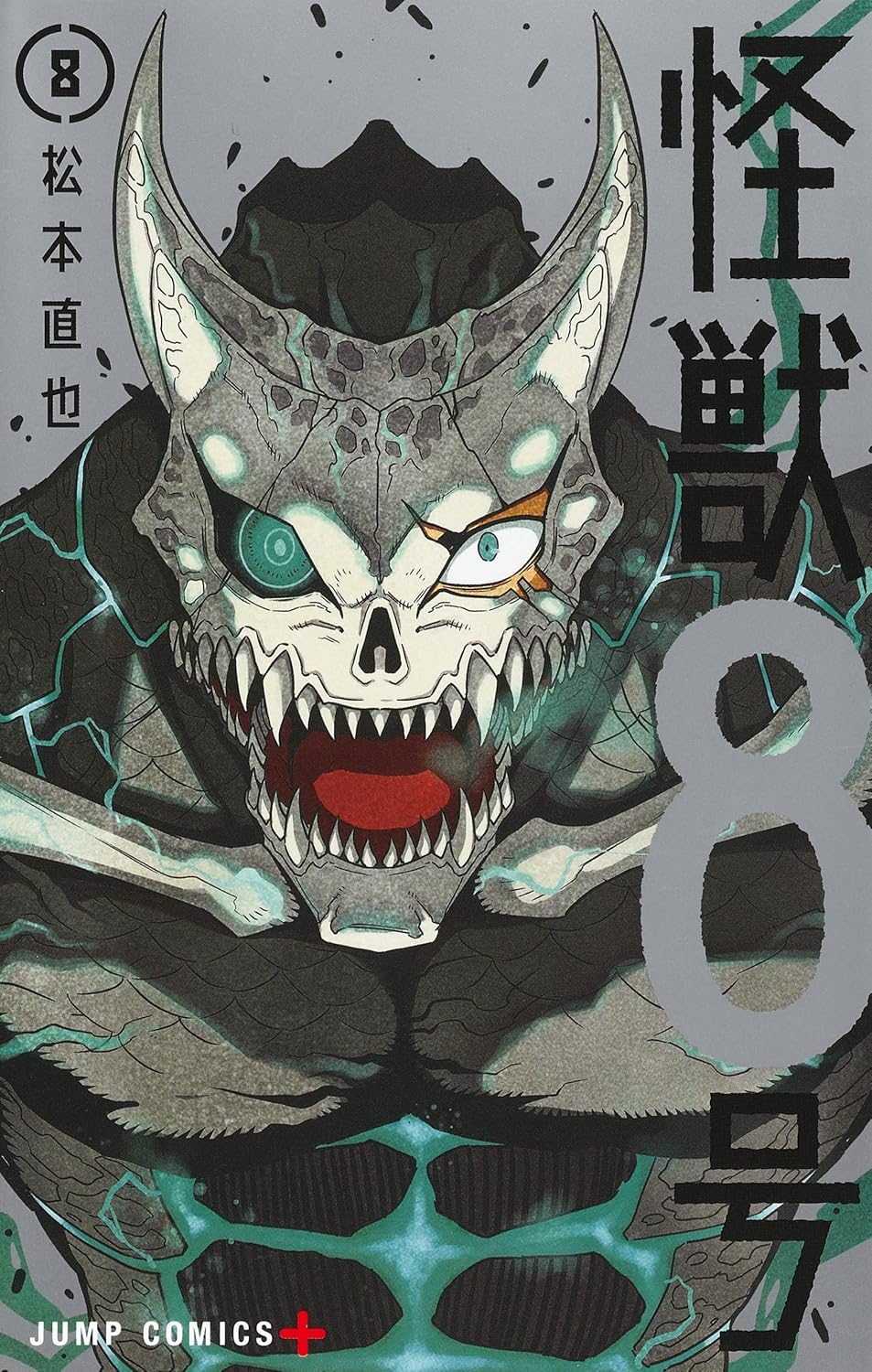 Kaiju No. 8 8 (Jump Comics)