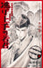 Escape Master Wakakun 8 (Jump Comics)