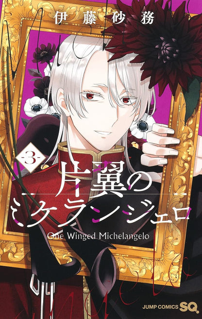 One Winged Michelangelo 3 (Jump Comics)