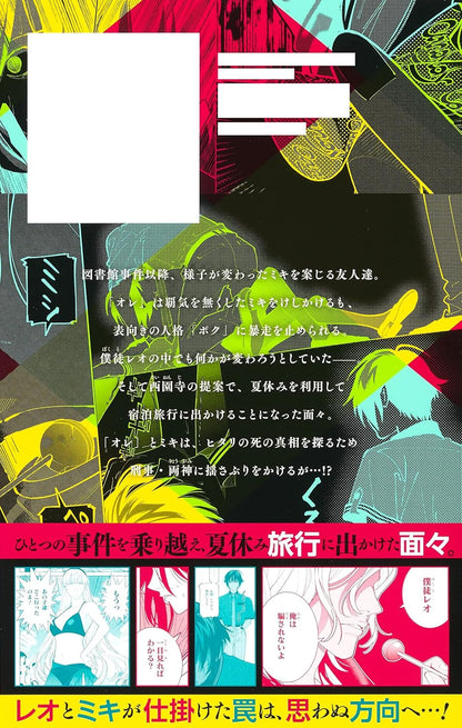 Double Detective Of Me And You 7 (Jump Comics)