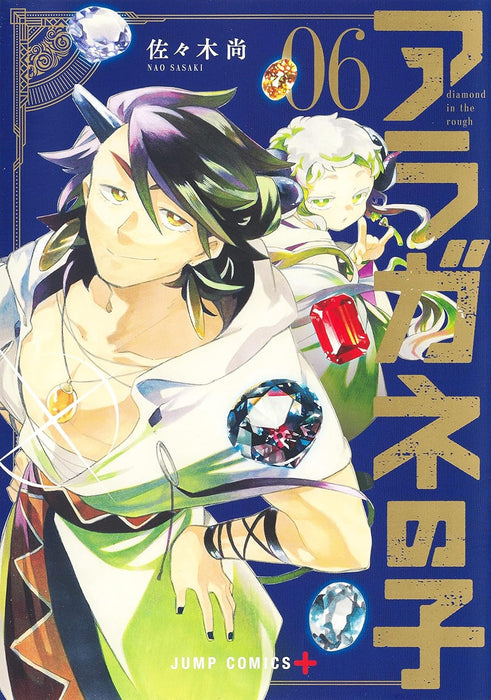 Aragane No Ko 6 (Jump Comics)