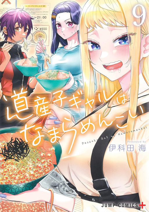 Dosanko Gal Is Namara Menkoi 9 (Jump Comics)- Japan Figure Store - #1 Bring To You The Best Japanese Goods