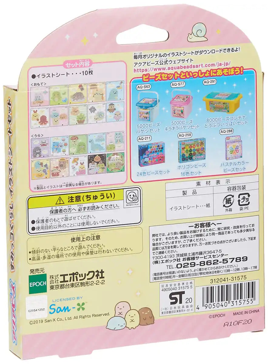 Epoch Sumikkogurashi Aq-304 Aqua Beads Illustration Sheet Set- Japan Figure Store - #1 Bring To You The Best Japanese Goods