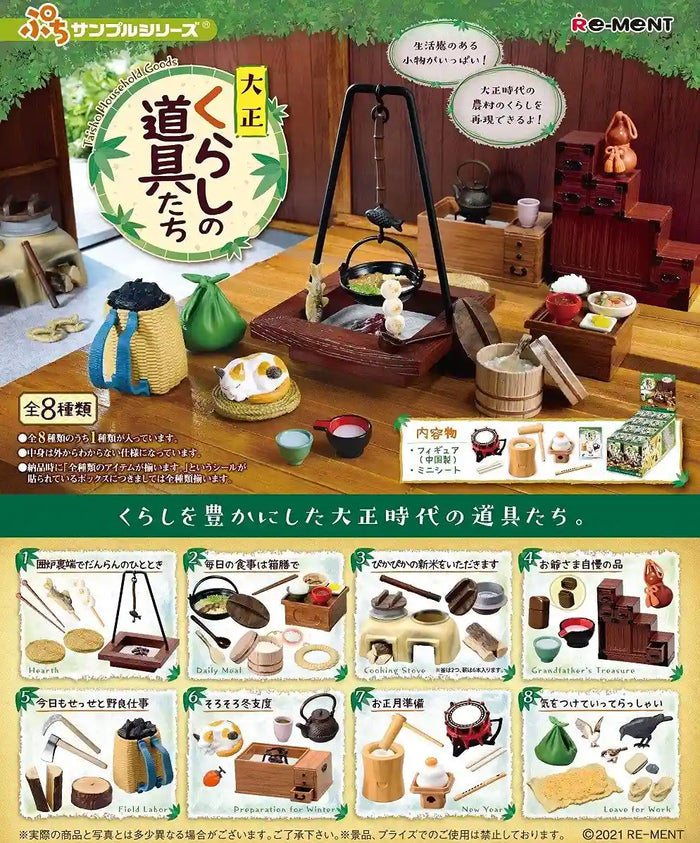 RE-MENT Petit Sample Taisho Household Goods 8 Pcs Box- Japan Figure Store - #1 Bring To You The Best Japanese Goods