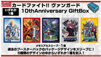 Bushiroad Cardfight Vanguard 10th Anniversary Special Edition Gift Box- Japan Figure Store - #1 Bring To You The Best Japanese Goods