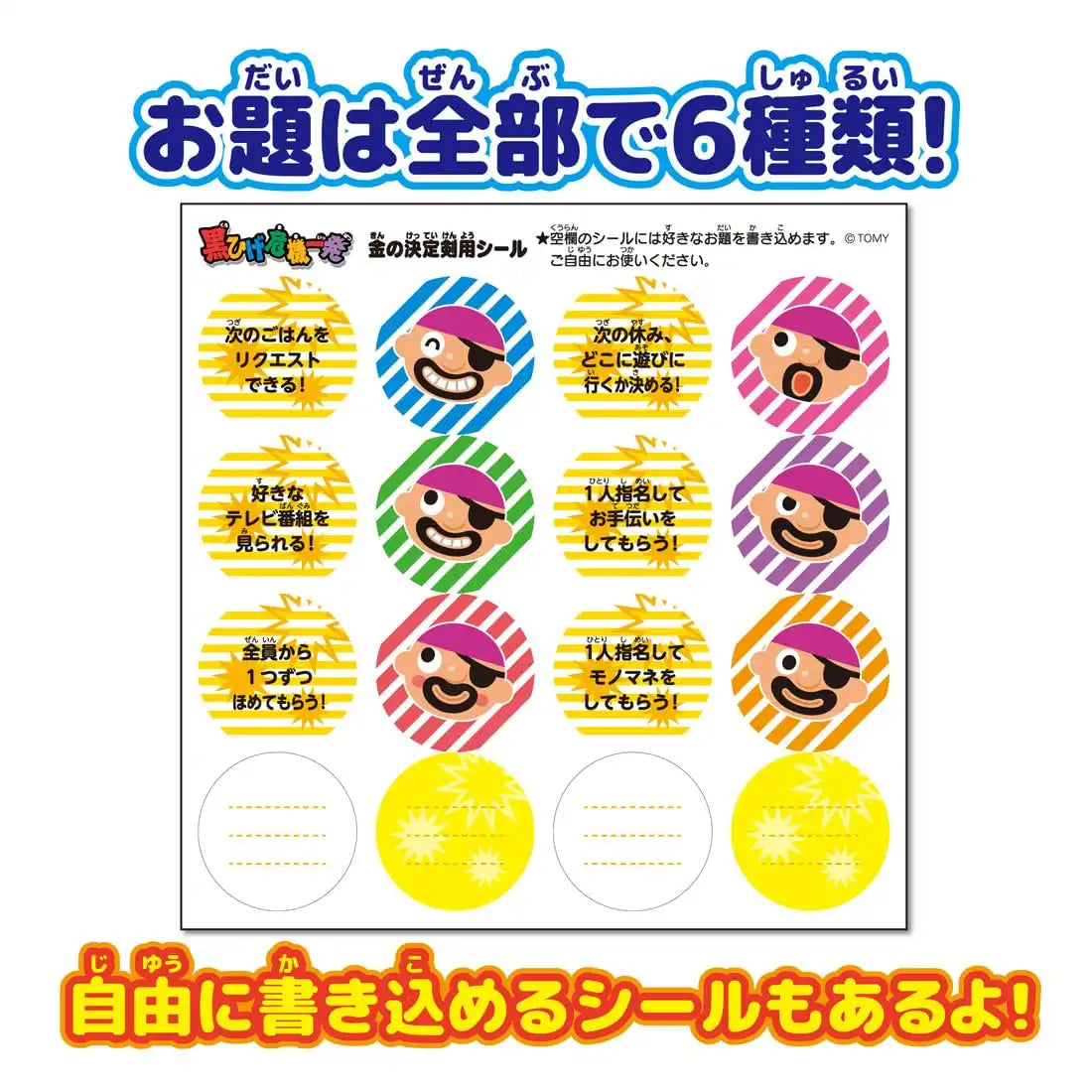 Takara Tomy Blackbeard's Crisis Gold Decisive Sword Version Upgraded- Japan Figure Store - #1 Bring To You The Best Japanese Goods