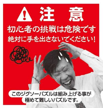 Beverly 108 Pieces Jigsaw Puzzle Pure White Hell Micro Pieces Blank Puzzles- Japan Figure Store - #1 Bring To You The Best Japanese Goods