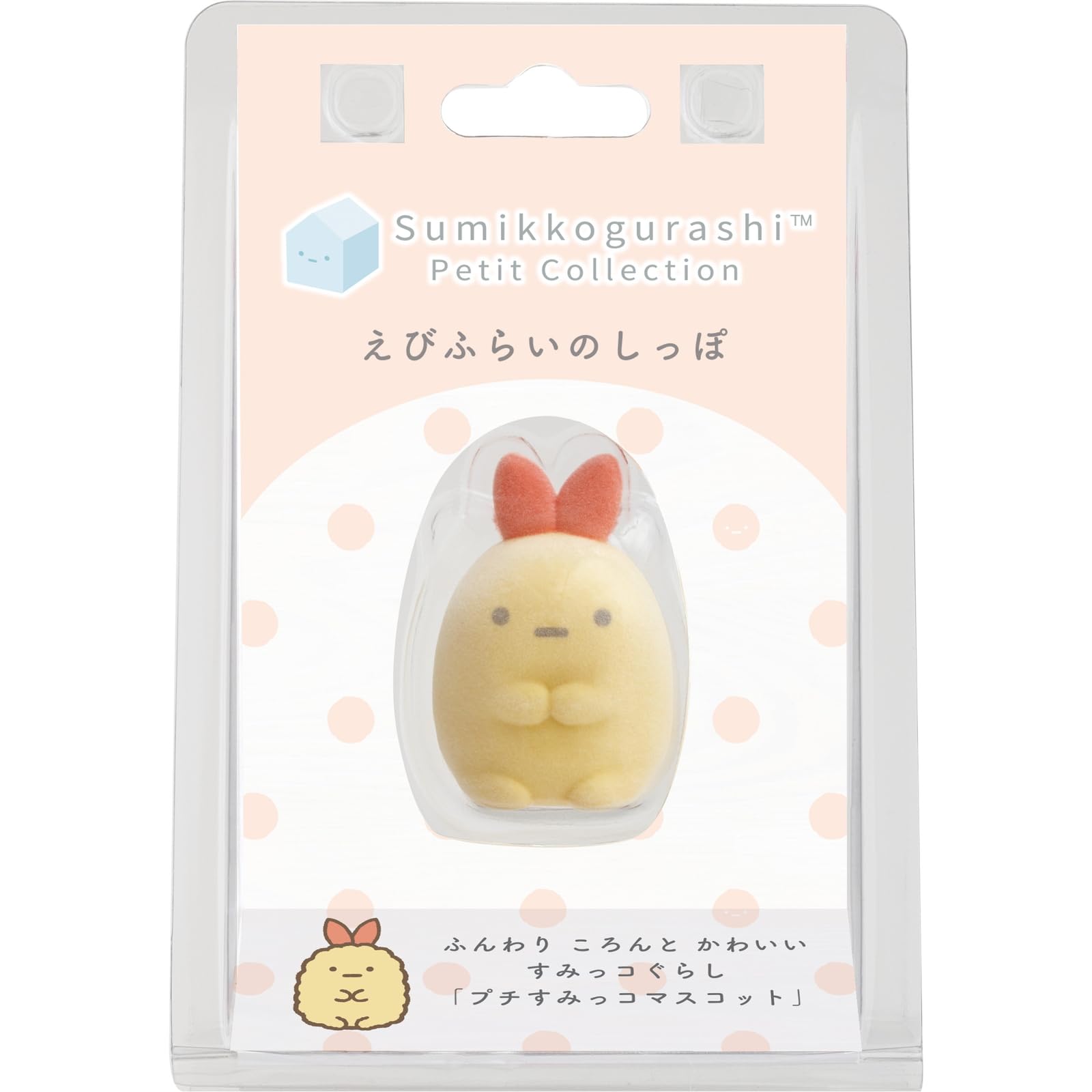 San-X Sumikko Gurashi Petit Mascot Fried Shrimp Tail Ab20606 Toy- Japan Figure Store - #1 Bring To You The Best Japanese Goods
