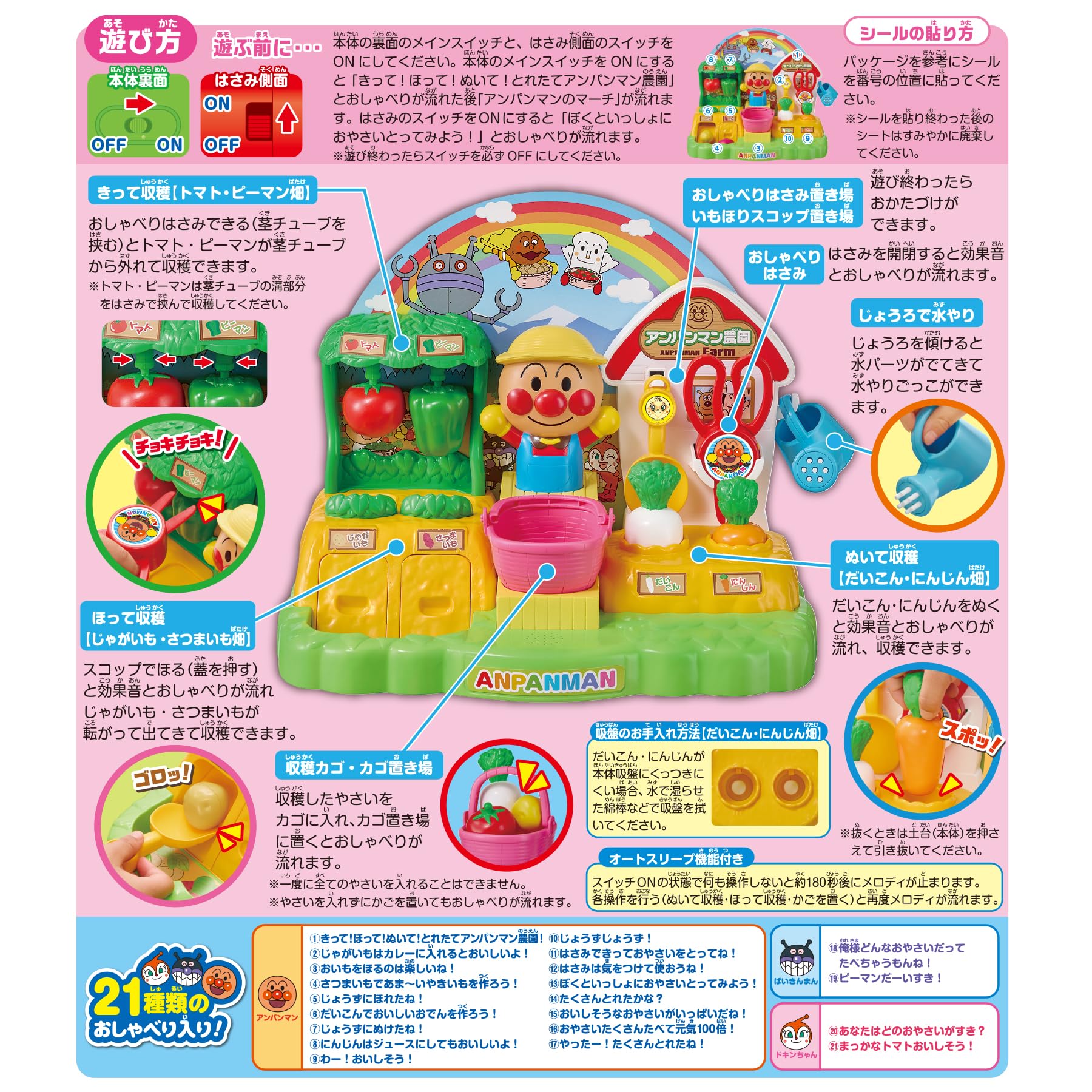 Agatsuma Anpanman Farm Toy Ages 3+ Japan Toy Award Winner 2024