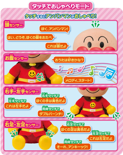 Agatsuma Hey Anpanman My First Conversation DX Toy for Ages 1.5+ Award Winner
