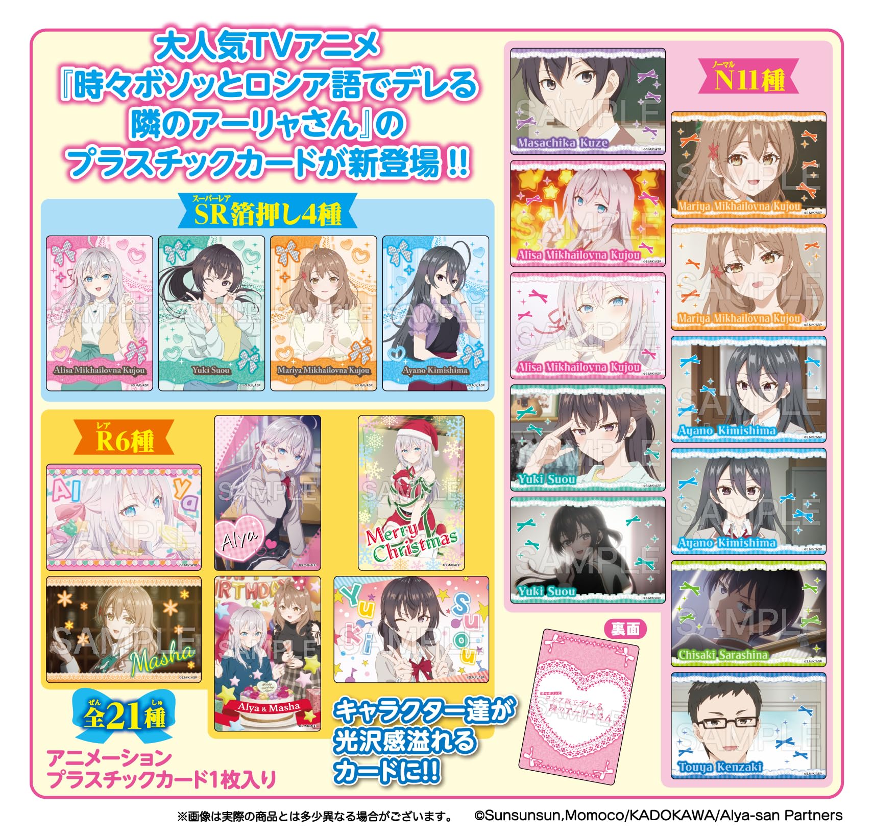 Strong Alya Sometimes Hides Her Feelings in Russian Collector's Card Edition- Japan Figure Store - #1 Bring To You The Best Japanese Goods