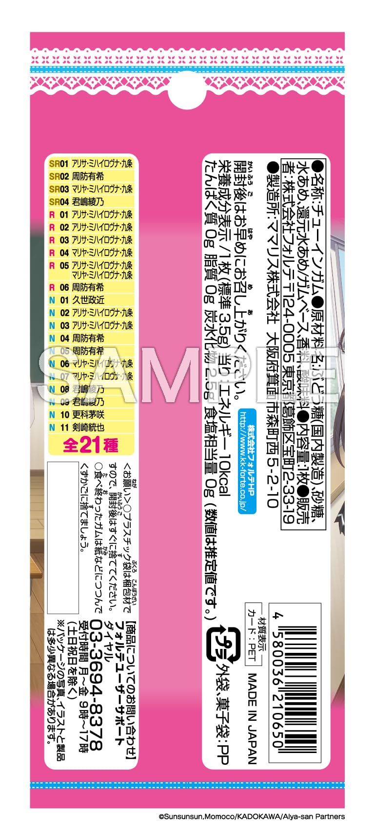 Strong Alya Sometimes Hides Her Feelings in Russian Collector's Card Edition- Japan Figure Store - #1 Bring To You The Best Japanese Goods