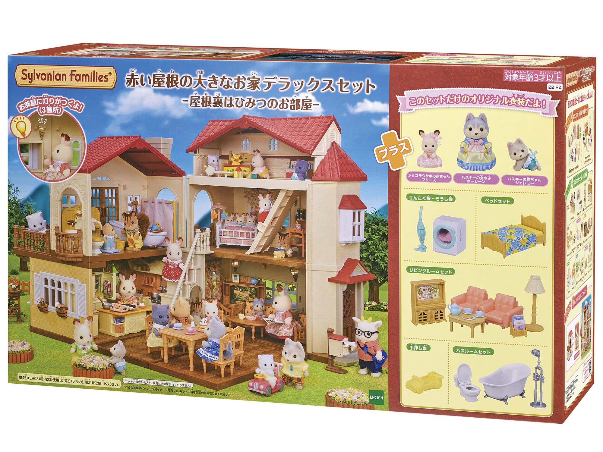 Epoch Sylvanian Families Big Red Roof House Deluxe Set with Secret Room- Japan Figure Store - #1 Bring To You The Best Japanese Goods