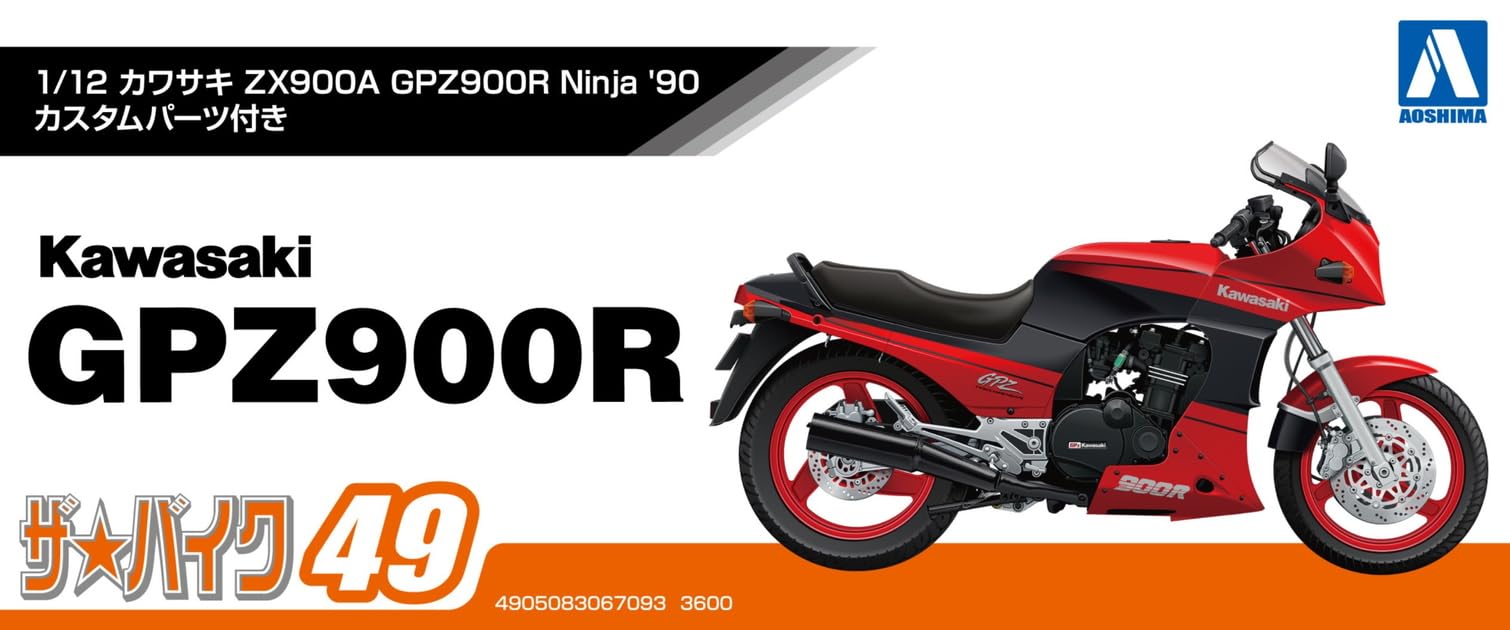 Aoshima 1/12 Kawasaki Gpz900R Ninja 1990 Model with Custom Parts- Japan Figure Store - #1 Bring To You The Best Japanese Goods