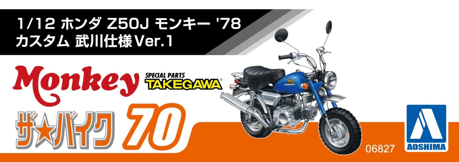 Aoshima 1/12 Honda Z50J Monkey '78 Model- Japan Figure Store - #1 Bring To You The Best Japanese Goods