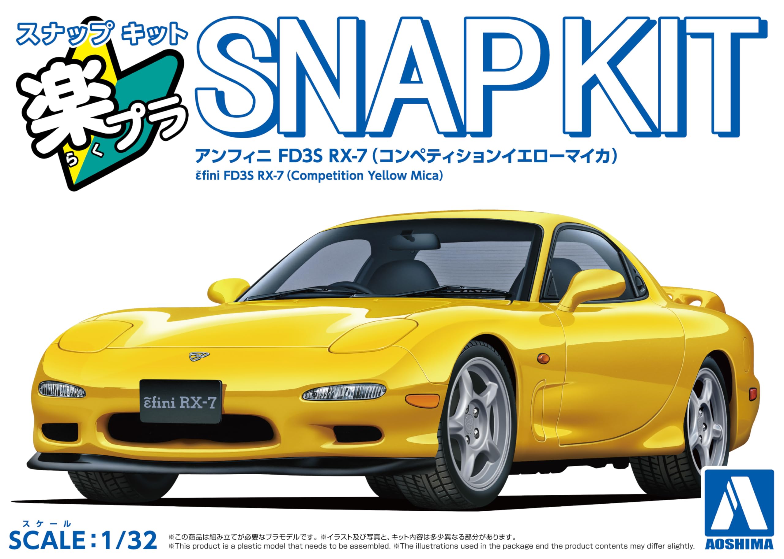 Aoshima Snap Kit 1/32 RX-7 Yellow Model by Qingdao Cultural Publishing