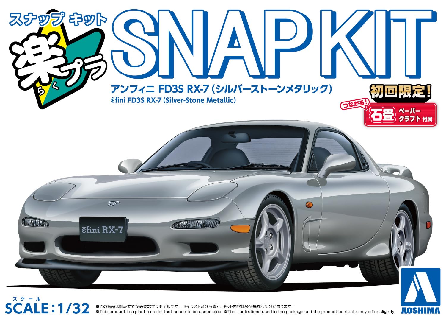 Aoshima 1/32 Snap Kit Infini Rx-7 Pre-Colored Model Silverstone