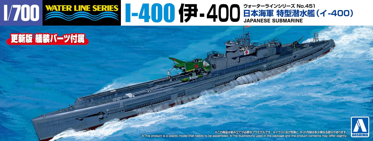 Aoshima 1/700 Waterline Series No. 451 Japanese Navy Submarine I-400 Model- Japan Figure Store - #1 Bring To You The Best Japanese Goods