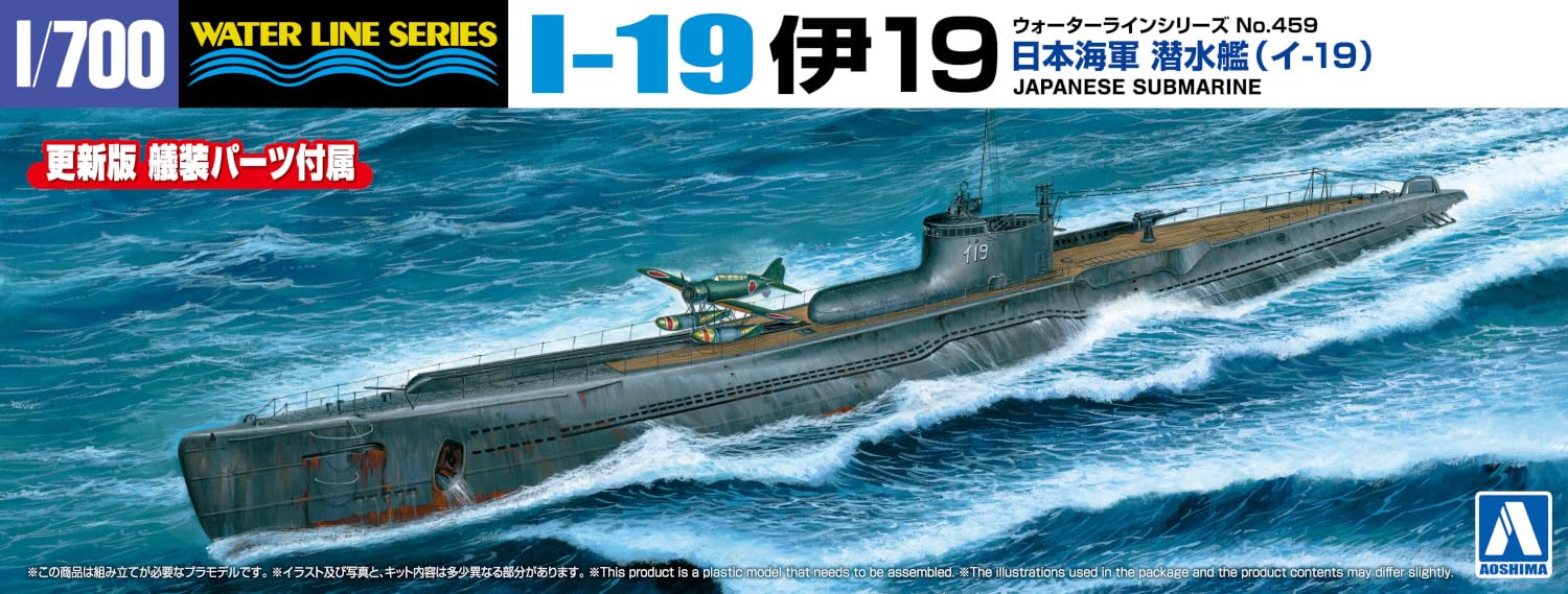 Aoshima 1/700 Japanese Navy Submarine I-19 Model- Japan Figure Store - #1 Bring To You The Best Japanese Goods