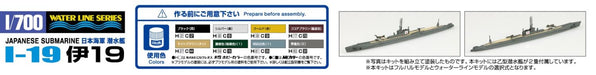 Aoshima 1/700 Japanese Navy Submarine I-19 Model- Japan Figure Store - #1 Bring To You The Best Japanese Goods