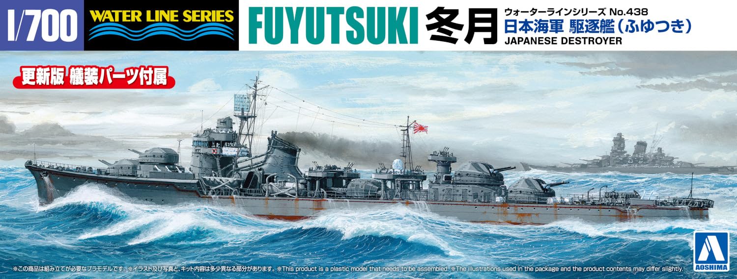 Aoshima 1/700 Waterline No.438 Japanese Navy Destroyer Fuyutsuki Model- Japan Figure Store - #1 Bring To You The Best Japanese Goods