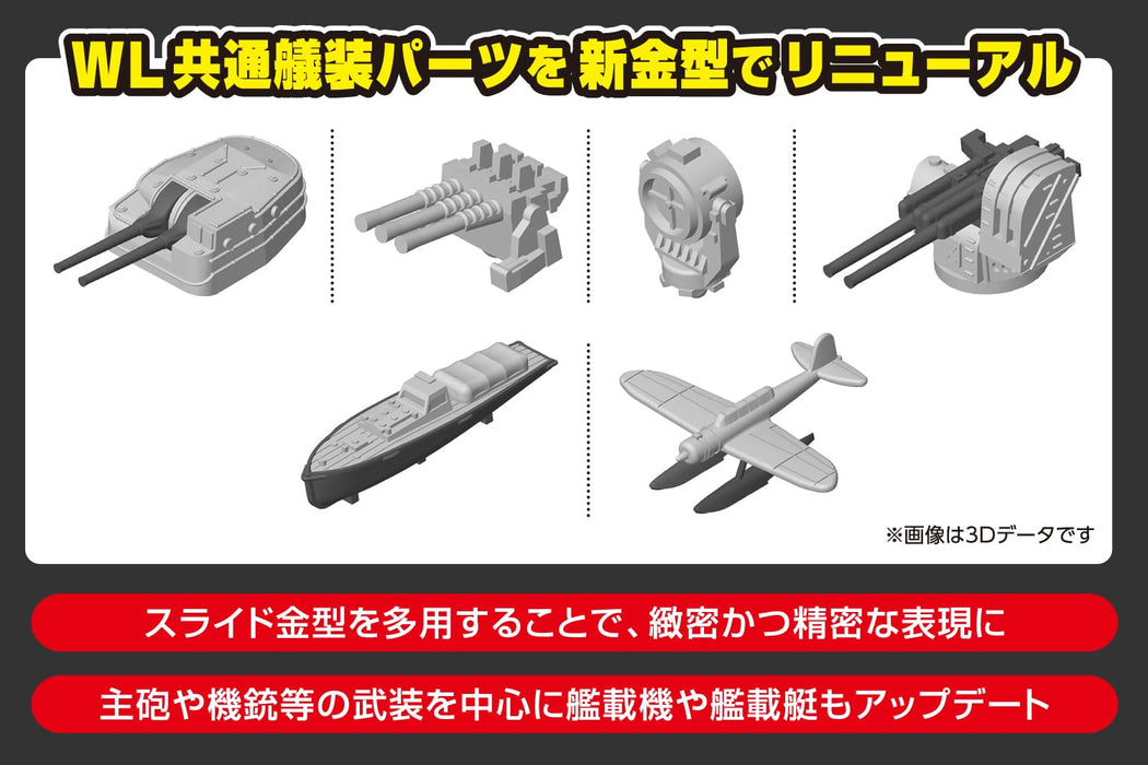 Aoshima 1/700 Japanese Navy Repair Ship Akashi Model- Japan Figure Store - #1 Bring To You The Best Japanese Goods